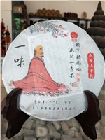 花間一壺茶，樹下聽風(fēng)吟。